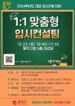 디지털배움터(정보화교육) < 참여프로그램신청 < 참여소통 < 포털사이트