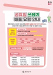 우리동네소식(상세) | 동네소식 | 사당4동 | 포털사이트