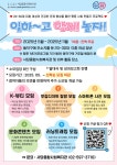 동작구소식(상세) | 동네소식 | 사당4동 | 포털사이트