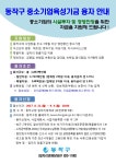 우리동네소식(상세) | 동네소식 | 대방동 |  포털사이트