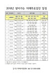 우리동네소식(상세) | 동네소식 | 대방동 |  포털사이트