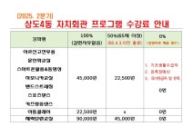 자치회관(상세) | 동작스쿨 | 포털사이트 자치회관(상세) | 동작스쿨 |  포털사이트