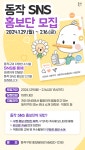 동작구소식(상세) | 동네소식 | 사당2동 | 포털사이트