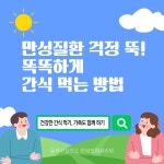 온라인 건강관리(상세) | 건강관리센터 | 진료·상담 | 포털사이트 온라인 건강관리(상세) | 건강관리센터 | 진료·상담 |  포털사이트