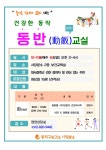 동작구소식(상세) | 동네소식 | 사당3동 | 포털사이트