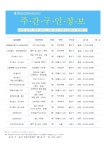 동작구소식(상세) | 동네소식 | 사당2동 | 포털사이트