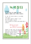 우리동네소식(상세) | 동네소식 | 대방동 | 포털사이트