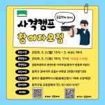 동작구소식(상세) | 동네소식 | 상도1동 | 포털사이트
