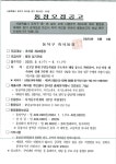 우리동네소식(상세) | 동네소식 | 흑석동 | 포털사이트