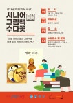 자치회관(상세) | 동작스쿨 | 포털사이트 자치회관(상세) | 동작스쿨 |  포털사이트