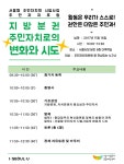 우리동네소식(상세) | 동네소식 | 대방동 | 포털사이트