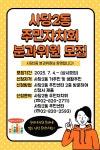 우리동네소식(상세) | 동네소식 | 사당2동 | 포털사이트