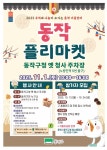 동작구소식(상세) | 동네소식 | 사당4동 | 포털사이트