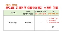 자치회관(상세) | 동작스쿨 | 포털사이트 자치회관(상세) | 동작스쿨 |  포털사이트