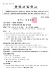 우리동네소식(상세) | 동네소식 | 흑석동 | 포털사이트