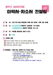 어린이응급수영교실(상세) | 정기프로그램 | 포털사이트 어린이응급수영교실(상세) | 정기프로그램 |  포털사이트