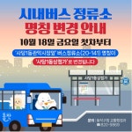 동작구소식(상세) | 동네소식 | 사당4동 | 포털사이트