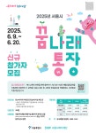 동작구소식(상세) | 동네소식 | 사당4동 | 포털사이트