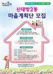 우리동네소식(상세) | 동네소식 | 노량진2동 | 포털사이트