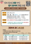 동작구소식(상세) | 동네소식 | 사당1동 | 포털사이트