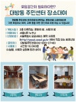 우리동네소식(상세) | 동네소식 | 대방동 |  포털사이트