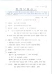 우리동네소식(상세) | 동네소식 | 사당2동 | 포털사이트