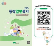 동작구소식(상세) | 동네소식 | 신대방1동 | 포털사이트