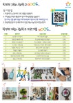 동작구소식(상세) | 동네소식 | 사당1동 | 포털사이트