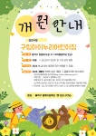 동작구소식(상세) | 동네소식 | 사당1동 | 포털사이트