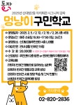 우리동네소식(상세) | 동네소식 | 흑석동 | 포털사이트
