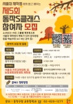 디지털배움터(정보화교육) < 참여프로그램신청 < 참여소통 < 포털사이트