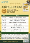 자치회관(상세) | 동작스쿨 | 포털사이트 자치회관(상세) | 동작스쿨 |  포털사이트