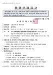 우리동네소식(상세) | 동네소식 | 흑석동 | 포털사이트