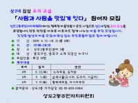 우리동네소식(상세) | 동네소식 | 상도2동 | 포털사이트