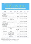 동작구소식(상세) | 동네소식 | 사당2동 | 포털사이트