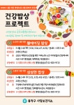 동작구소식(상세) | 동네소식 | 사당1동 | 포털사이트