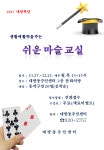 우리동네소식(상세) | 동네소식 | 대방동 |  포털사이트