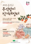 동작구소식(상세) | 동네소식 | 사당5동 | 포털사이트
