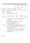 회의록(상세) | 주민자치회 | 자치회관 | 상도4동 | 포털사이트