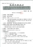 우리동네소식(상세) | 동네소식 | 흑석동 | 포털사이트
