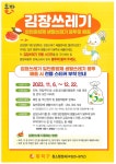 우리동네소식(상세) | 동네소식 | 대방동 | 포털사이트