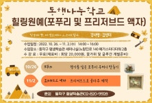 자치회관(상세) | 동작스쿨 | 포털사이트 자치회관(상세) | 동작스쿨 |  포털사이트