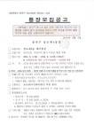 우리동네소식(상세) | 동네소식 | 상도4동 | 포털사이트