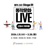 동작구소식(상세) | 동네소식 | 노량진2동 | 포털사이트