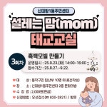 우리동네소식(상세) | 동네소식 | 신대방1동 | 포털사이트