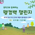 동작구소식(상세) | 동네소식 | 신대방1동 | 포털사이트