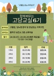 동작구소식(상세) | 동네소식 | 신대방1동 | 포털사이트