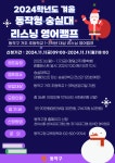 원어민 영어캠프(상세) | 정기프로그램 | 포털사이트 원어민 영어캠프(상세) | 정기프로그램 |  포털사이트