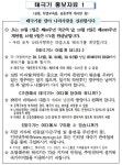 우리동네소식(상세) | 동네소식 | 노량진1동 |  포털사이트