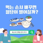 온라인 건강관리(상세) | 건강관리센터 | 진료·상담 | 포털사이트 온라인 건강관리(상세) | 건강관리센터 | 진료·상담 |  포털사이트